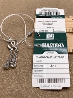*Серьги Белый Фианит цв Белое арт. 02-4208-00-501-1120-38-852 (вес 3,41 г) - фото 342051 *Серьги Белый Фианит цв Белое арт. 02-4208-00-501-1120-38-852 (вес 3,41 г) - фото 342051