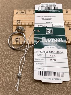 *Кольцо р.17,5 Белый Фианит цв Белое  арт. 01-5232-00-501-1120-38-867 (вес 2,36 г) - фото 342068 *Кольцо р.17,5 Белый Фианит цв Белое  арт. 01-5232-00-501-1120-38-867 (вес 2,36 г) - фото 342068