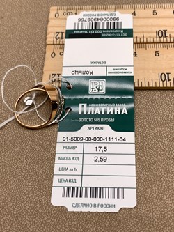 *Кольцо р.17,5 цв Красное, Белое арт. 01-5009-00-000-1111-04-766 (вес 2,59 г) - фото 342083 *Кольцо р.17,5 цв Красное, Белое арт. 01-5009-00-000-1111-04-766 (вес 2,59 г) - фото 342083
