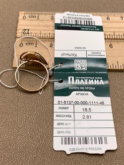 *Кольцо р.18,5 цв Красное, Белое арт. 01-5137-00-000-1111-48-613 (вес 2,81 г) - фото 342100 *Кольцо р.18,5 цв Красное, Белое арт. 01-5137-00-000-1111-48-613 (вес 2,81 г) - фото 342100
