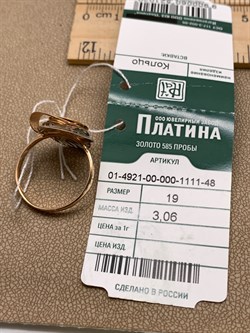 *Кольцо р.19 цв Красное, Белое арт. 01-4921-00-000-1111-48-020 (вес 3,06 г) - фото 342184 *Кольцо р.19 цв Красное, Белое арт. 01-4921-00-000-1111-48-020 (вес 3,06 г) - фото 342184