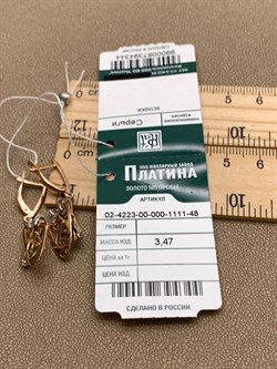 *Серьги цв Красное, Белое арт. 02-4223-00-000-1111-48-344 (вес 3,47 г) - фото 342191 *Серьги цв Красное, Белое арт. 02-4223-00-000-1111-48-344 (вес 3,47 г) - фото 342191