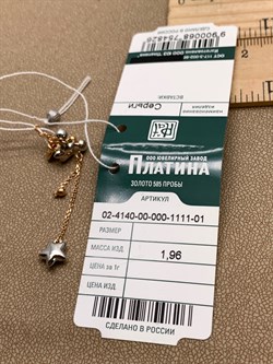 *Серьги Пусеты цв Красное, Белое арт. 02-4140-00-000-1111-01-826 (вес 1,96 г) - фото 342198 *Серьги Пусеты цв Красное, Белое арт. 02-4140-00-000-1111-01-826 (вес 1,96 г) - фото 342198