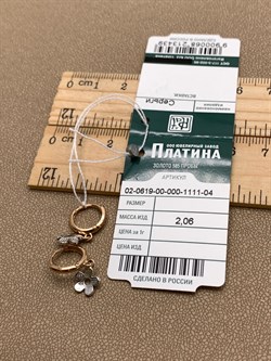 *Серьги Конго цв Красное, Белое арт. 02-0619-00-000-1111-04-439 (вес 2,06 г) - фото 342217 *Серьги Конго цв Красное, Белое арт. 02-0619-00-000-1111-04-439 (вес 2,06 г) - фото 342217