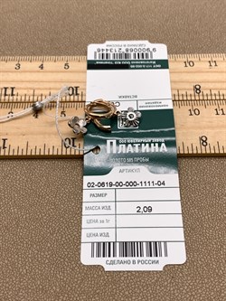 *Серьги Конго цв Красное, Белое арт. 02-0619-00-000-1111-04-446 (вес 2,09 г) - фото 342218