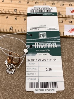 *Серьги Конго цв Красное, Белое арт. 02-0617-00-000-1111-04-392 (вес 2,28 г) - фото 342231