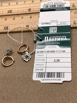 *Серьги Конго цв Красное, Белое арт. 02-0617-00-000-1111-04-408 (вес 2,28 г) - фото 342236