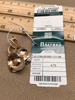 *Серьги цв Красное, Белое арт. 02-3786-00-000-1111-48-173 (вес 4,72 г) - фото 342246 *Серьги цв Красное, Белое арт. 02-3786-00-000-1111-48-173 (вес 4,72 г) - фото 342246