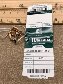 *Серьги цв Красное, Белое арт. 02-4118-00-000-1111-04-448 (вес 3,05 г) - фото 342254 *Серьги цв Красное, Белое арт. 02-4118-00-000-1111-04-448 (вес 3,05 г) - фото 342254