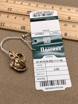 *Серьги цв Красное, Белое арт. 02-4018-00-000-1111-48-809 (вес 3,65 г) - фото 342282 *Серьги цв Красное, Белое арт. 02-4018-00-000-1111-48-809 (вес 3,65 г) - фото 342282