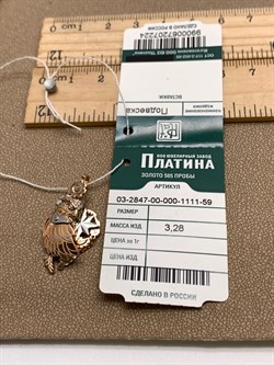 *Подвеска Сова цв Красное арт. 03-2847-00-000-1111-59-224 вес 3,28 г - фото 342334