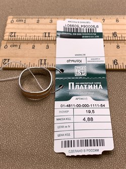 *Кольцо р.19,5 кв Красное, Белое арт 01-4811-00-000-1111-54-901 вес 4,88 г - фото 342354 *Кольцо р.19,5 кв Красное, Белое арт 01-4811-00-000-1111-54-901 вес 4,88 г - фото 342354