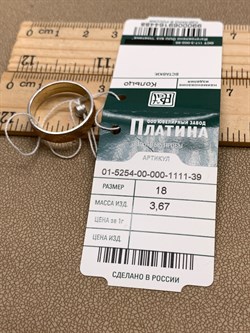*Кольцо р.18 цв Красное, Белое арт. 01-5254-00-000-1111-39-488 (вес 3,67 г) - фото 342364