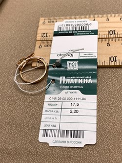 *Кольцо р.17,5 цв Красное, Белое арт. 01-5129-00-000-1111-04-731 (вес 2,2 г) - фото 342390