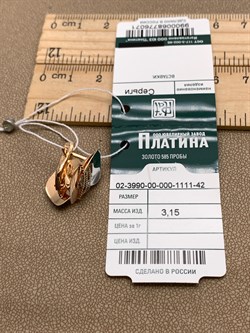 *Серьги цв Красное, Белое арт. 02-3990-00-000-1111-42-071 (вес 3,15 г) - фото 342403 *Серьги цв Красное, Белое арт. 02-3990-00-000-1111-42-071 (вес 3,15 г) - фото 342403