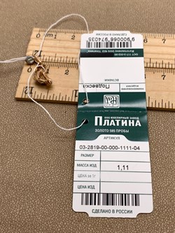 *Подвеска цв Красное, Белое арт. 03-2819-00-000-1111-04-035 (вес 1,11 г) - фото 342413 *Подвеска цв Красное, Белое арт. 03-2819-00-000-1111-04-035 (вес 1,11 г) - фото 342413