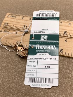 *Подвеска цв Красное, Белое арт. 03-2790-00-000-1111-48-391 (вес 1,69 г) - фото 342427