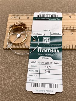 *Кольцо р.19,5 цв Красное, Белое арт. 01-5113-00-000-1111-48-624 вес 3,45 г - фото 342466 *Кольцо р.19,5 цв Красное, Белое арт. 01-5113-00-000-1111-48-624 вес 3,45 г - фото 342466
