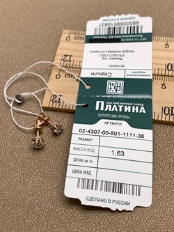 *Пусеты Белый Фианит цв Красное и Белое арт. 02-4307-00-501-1111-38-837 (вес 1,63 г) - фото 342504 *Пусеты Белый Фианит цв Красное и Белое арт. 02-4307-00-501-1111-38-837 (вес 1,63 г) - фото 342504