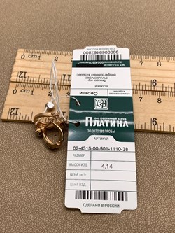 *Серьги Белый Фианит цв Красное арт. 02-4315-00-501-1110-38-800 (вес 4,14 г) - фото 342511 *Серьги Белый Фианит цв Красное арт. 02-4315-00-501-1110-38-800 (вес 4,14 г) - фото 342511
