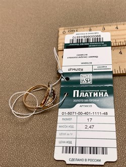 *Кольцо р.17 Белый Фианит цв Красное, Белое арт. 01-5071-00-401-1111-48-970 (вес 2,47 г) - фото 342521 *Кольцо р.17 Белый Фианит цв Красное, Белое арт. 01-5071-00-401-1111-48-970 (вес 2,47 г) - фото 342521