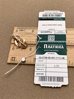 *Подвеска Белый Фианит цв Красное и Белое арт. 03-2738-00-401-1111-48-201 (вес 1,71 г) - фото 342526 *Подвеска Белый Фианит цв Красное и Белое арт. 03-2738-00-401-1111-48-201 (вес 1,71 г) - фото 342526