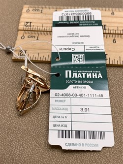 *Серьги Белый Фианит цв Красное и Белое арт. 02-4008-00-401-1111-48-972 (вес 3,91 г) - фото 342532 *Серьги Белый Фианит цв Красное и Белое арт. 02-4008-00-401-1111-48-972 (вес 3,91 г) - фото 342532
