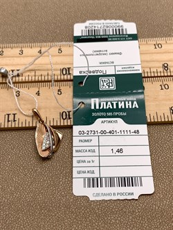 *Подвеска Белый Фианит цв Красное и Белое арт. 03-2731-00-401-1111-48-208 (вес 1,46 г) - фото 342544 *Подвеска Белый Фианит цв Красное и Белое арт. 03-2731-00-401-1111-48-208 (вес 1,46 г) - фото 342544