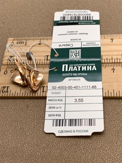 *Серьги Белый Фианит цв Красное и Белое арт. 02-4003-00-401-1111-65-850 (вес 3,55 г) - фото 342561 *Серьги Белый Фианит цв Красное и Белое арт. 02-4003-00-401-1111-65-850 (вес 3,55 г) - фото 342561