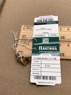 *Подвеска Белый Фианит цв Красное и Белое арт. 03-2886-00-401-1111-65-041 (вес 2,14 г) - фото 342574 *Подвеска Белый Фианит цв Красное и Белое арт. 03-2886-00-401-1111-65-041 (вес 2,14 г) - фото 342574