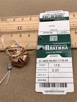 *Кольцо р.17,5 Белый Фианит цв Красное арт. 01-4932-00-401-1110-48-245 (вес 3,33 г) - фото 342595 *Кольцо р.17,5 Белый Фианит цв Красное арт. 01-4932-00-401-1110-48-245 (вес 3,33 г) - фото 342595