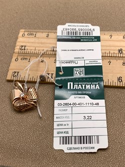 *Подвеска Белый Фианит цв Красное арт. 03-2604-00-401-1110-48-463 (вес 3,22 г) - фото 342600 *Подвеска Белый Фианит цв Красное арт. 03-2604-00-401-1110-48-463 (вес 3,22 г) - фото 342600