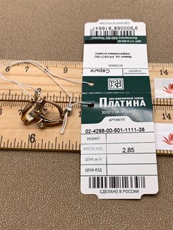 *Серьги Белый Фианит цв Красное и Белое арт. 02-4298-00-501-1111-38-647 (вес 2,85 г) - фото 342613 *Серьги Белый Фианит цв Красное и Белое арт. 02-4298-00-501-1111-38-647 (вес 2,85 г) - фото 342613