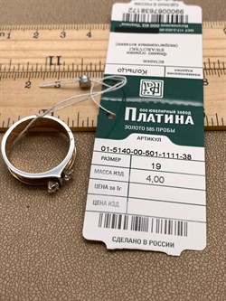 *Кольцо р.19 Белый Фианит цв Красное, Белое арт. 01-5140-00-501-1111-38-172 (вес 4 г) - фото 342637 *Кольцо р.19 Белый Фианит цв Красное, Белое арт. 01-5140-00-501-1111-38-172 (вес 4 г) - фото 342637