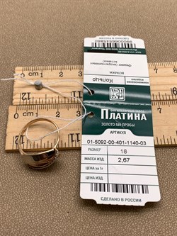 *Кольцо р.18 цв Лимонное, Красное, Белое арт. 01-5092-00-401-1140-03-860 (вес 2,67 г) - фото 342676 *Кольцо р.18 цв Лимонное, Красное, Белое арт. 01-5092-00-401-1140-03-860 (вес 2,67 г) - фото 342676