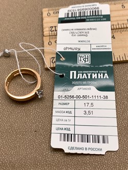 *Кольцо р.17,5 Белый Фианит цв Красное, Белое арт. 01-5256-00-501-1111-38-539 (вес 3,51 г) - фото 342733 *Кольцо р.17,5 Белый Фианит цв Красное, Белое арт. 01-5256-00-501-1111-38-539 (вес 3,51 г) - фото 342733