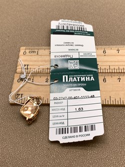 *Подвеска Белый Фианит цв Красное и Белое арт. 03-2747-00-401-1111-48-072 (вес 1,63 г) - фото 342758 *Подвеска Белый Фианит цв Красное и Белое арт. 03-2747-00-401-1111-48-072 (вес 1,63 г) - фото 342758