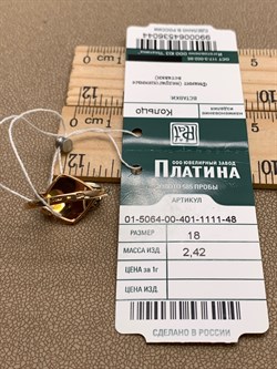 *Кольцо р.18 Белый Фианит цв Красное, Белое арт. 01-5064-00-401-1111-48-044 (вес 2,42 г) - фото 342774 *Кольцо р.18 Белый Фианит цв Красное, Белое арт. 01-5064-00-401-1111-48-044 (вес 2,42 г) - фото 342774