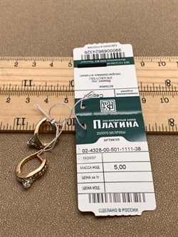 *Серьги Белый Фианит цв Красное и Белое арт. 02-4328-00-501-1111-38-326 (вес 5 г) - фото 342779 *Серьги Белый Фианит цв Красное и Белое арт. 02-4328-00-501-1111-38-326 (вес 5 г) - фото 342779