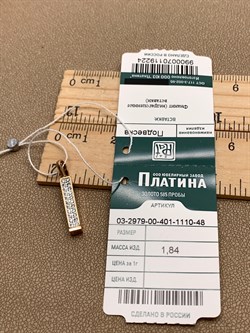 *Подвеска Белый Фианит цв Красное арт. 03-2979-00-401-1110-48-224 (вес 1,84 г) - фото 342784 *Подвеска Белый Фианит цв Красное арт. 03-2979-00-401-1110-48-224 (вес 1,84 г) - фото 342784
