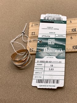 *Кольцо р.19 Белый Фианит цв Красное и Белое арт. 01-5002-00-401-1111-03-034 (вес 3,83 г) - фото 342830 *Кольцо р.19 Белый Фианит цв Красное и Белое арт. 01-5002-00-401-1111-03-034 (вес 3,83 г) - фото 342830