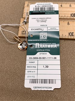 *Подвеска Белый Фианит цв Красное и Белое арт. 03-2959-00-501-1111-38-918 (вес 1,39 г) - фото 342849 *Подвеска Белый Фианит цв Красное и Белое арт. 03-2959-00-501-1111-38-918 (вес 1,39 г) - фото 342849
