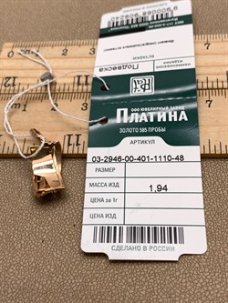*Подвеска Белый Фианит цв Красное арт. 03-2946-00-401-1110-48-240 (вес 1,94 г) - фото 342890 *Подвеска Белый Фианит цв Красное арт. 03-2946-00-401-1110-48-240 (вес 1,94 г) - фото 342890