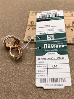 *Серьги Белый Фианит цв Красное арт. 02-4305-00-401-1110-48-226 (вес 4,76 г) - фото 342898 *Серьги Белый Фианит цв Красное арт. 02-4305-00-401-1110-48-226 (вес 4,76 г) - фото 342898