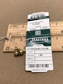 *Пусеты Белый Фианит цв  Лимонное, Белое арт. 02-4303-00-501-1121-38-350 (вес 1,9 г) - фото 342926