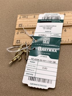 *Серьги цв Белое и Лимонное арт. 02-4336-00-501-1121-38-627 (вес 3,6 г) - фото 342932