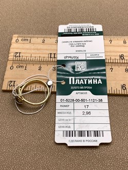 *Кольцо р.17 Белый Фианит цв  Лимонное, Белое арт. 01-5228-00-501-1121-38-546 (вес 2,96 г) - фото 342960 *Кольцо р.17 Белый Фианит цв  Лимонное, Белое арт. 01-5228-00-501-1121-38-546 (вес 2,96 г) - фото 342960