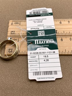 *Кольцо р.19,5 Белый Фианит цв Лимонное, Белое арт. 01-5238-00-501-1121-38-971 (вес 4,26 г) - фото 342983