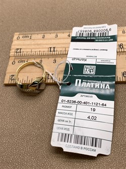 *Кольцо р.19 Белый Фианит цв  Лимонное, Белое арт. 01-5236-00-401-1121-64-557 (вес 4,02 г) - фото 343002