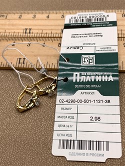 *Серьги Белый Фианит цв  Лимонное, Белое арт. 02-4298-00-501-1121-38-163 (вес 2,98 г) - фото 343016 *Серьги Белый Фианит цв  Лимонное, Белое арт. 02-4298-00-501-1121-38-163 (вес 2,98 г) - фото 343016